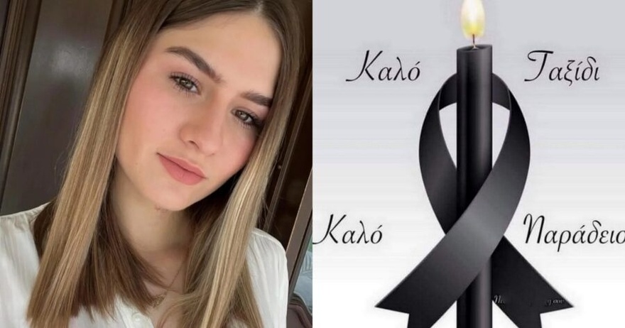 Σκοτώθηκe ένας άγγελος – Καλό παράδεισο