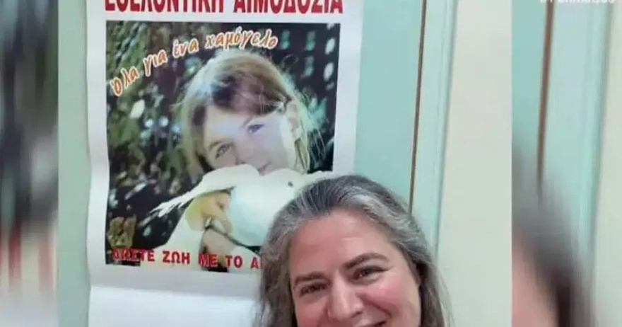 Πήγε να δώσει αίμα και… είδε τον εαυτό της 8 ετών σε αφίσα των ΕΛΤΑ