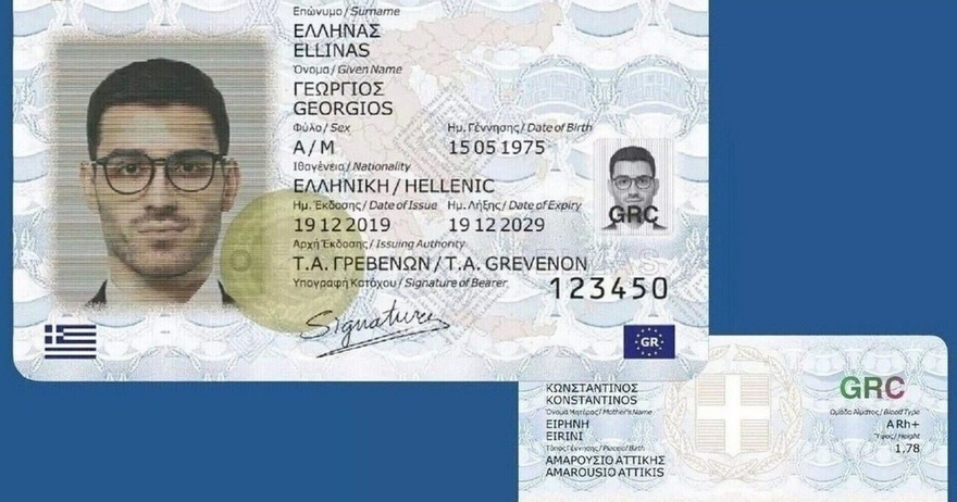 Αντικατάσταση ταυτοτήτων με ημερομηνία έκδοσης πριν την 25/9/2023 – Τι πρέπει να κάνετε