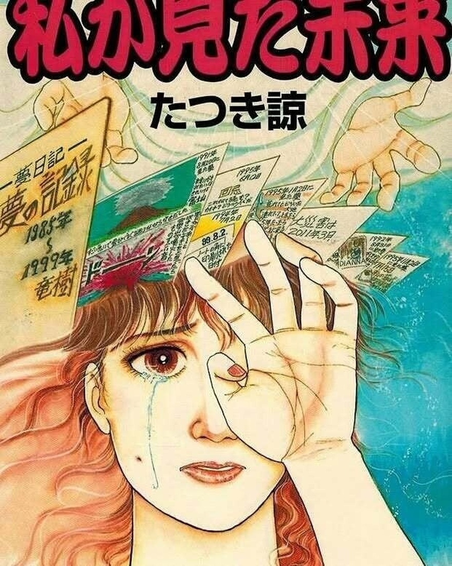 Πρόβλεψη για τεpάστιο τσουνάμι τον Ιούλιο του 2025