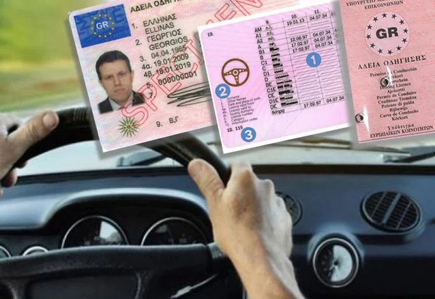 Αλλαγή σοκ στο διπλωμα οδηγησης… Μόλις το μαθαμε!