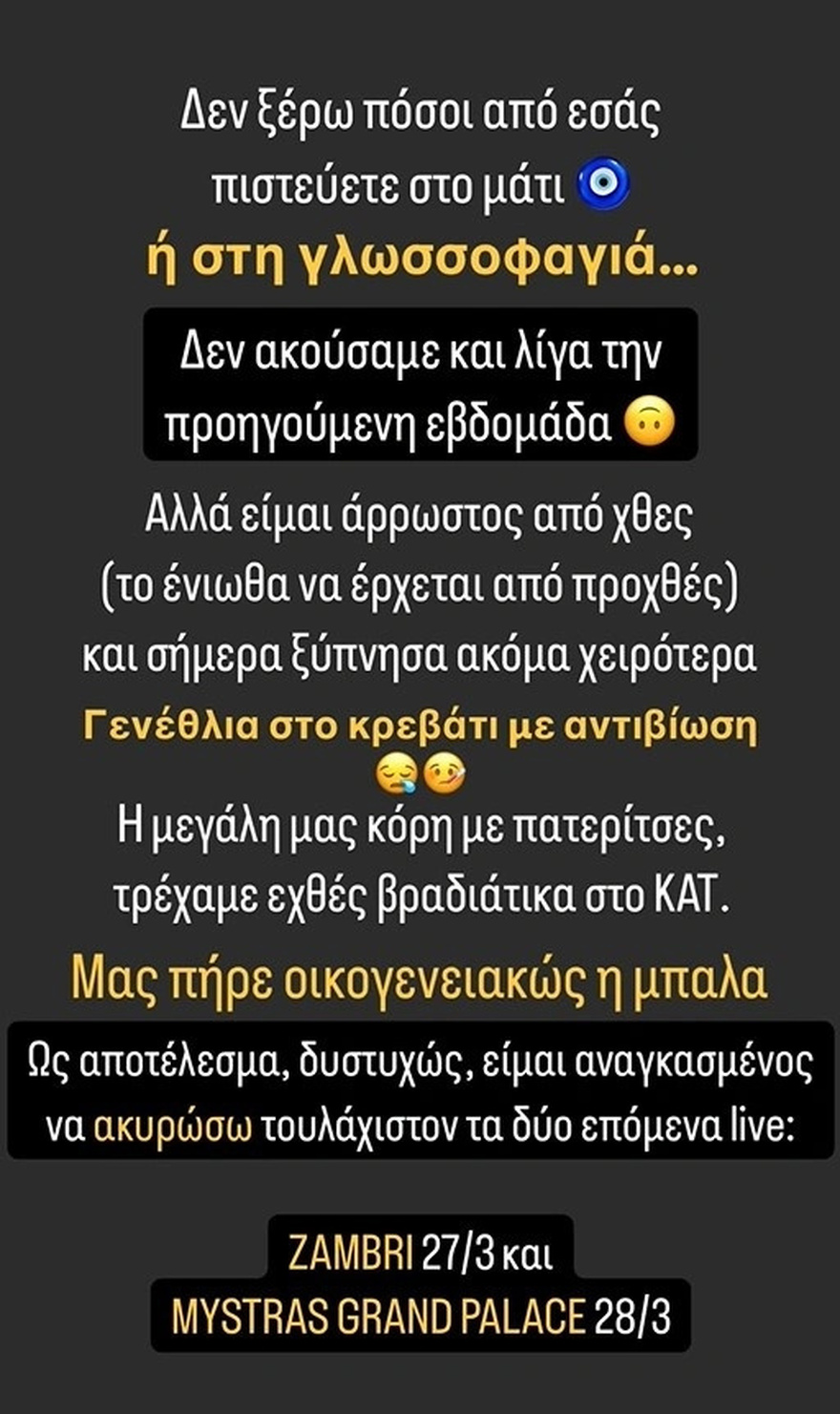 Αντί να γιορτάζουν την επέτειο γάμο τους…: Δύσκολες ώρες για Χάρη & Αντελίνα Βαρθακούρη – Ακυρώνει τα live του – Τι έχει συμβεί στην οικογένειά του