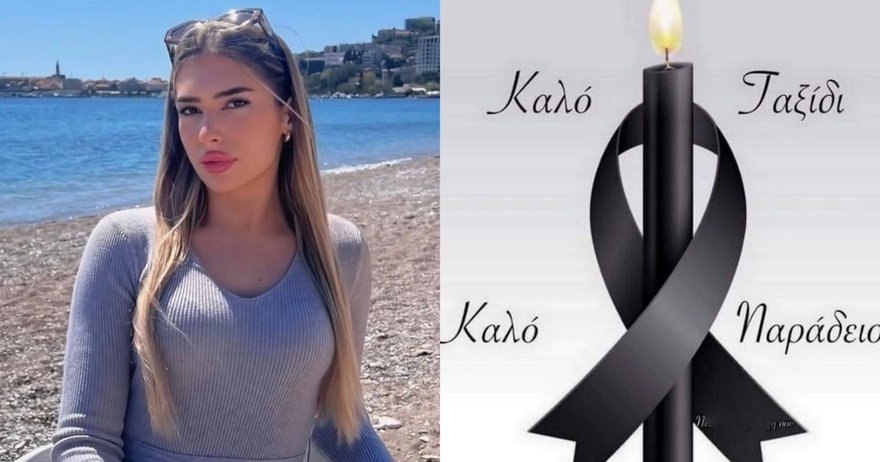 Νεκρή 19χρονη – Έλυσε τη ζώνη της ενώ έκανε αλεξίπτωτο πλαγιάς