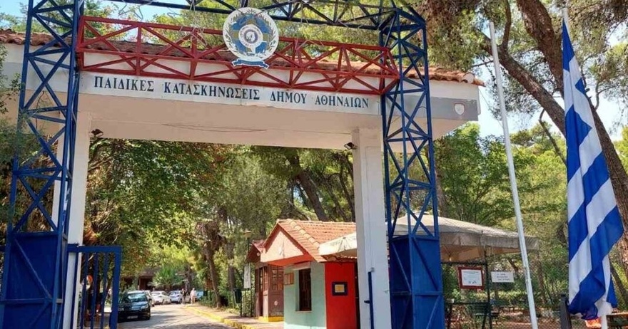 Δήμος Αθηναίων: Ανοίγουν οι κατασκηνώσεις στον Άγιο Ανδρέα για τη φιλοξενία κατοίκων των Κυκλάδων