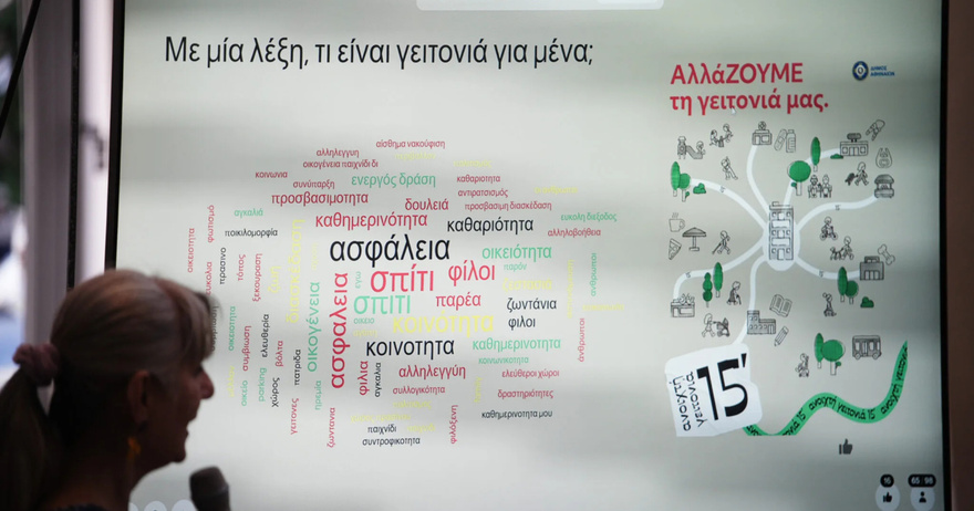 Χ. Δούκας: Στόχος μας κάθε πολίτης να έχει άμεση πρόσβαση σε 15 λεπτά, με τα πόδια ή το ποδήλατο, στα θεμελιώδη