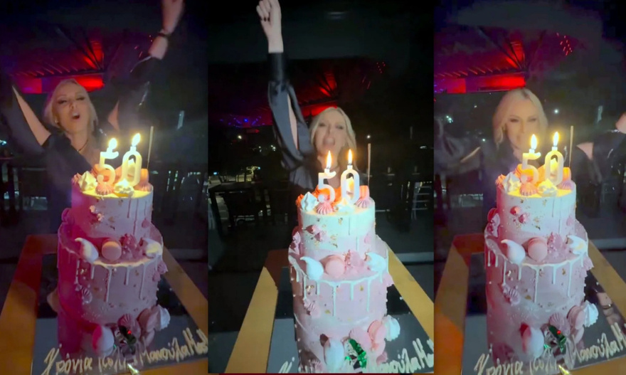 Πέγκυ Ζήνα: Έγινε 50 χρονών και χορεύει σαν έφηβη – Το πραγματικό όνομα, η διώροφη ροζ τούρτα και το πάρτι για τα γενέθλιά της