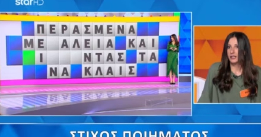 Δεν το πίστευε ο Πολυχρονίδης: Παίκτρια άνοιξε…ολόκληρες λέξεις στον Τροχό της Τύχης και δεν το έβρισκε, θα το έβρισκαν 9 στους 10