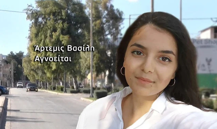 5 χρόνια άφαντη: Τι απέγινε η 19χρονη Άρτεμις; Μία σκιά πάνω από το Κορωπί που δεν λέει να φύγει