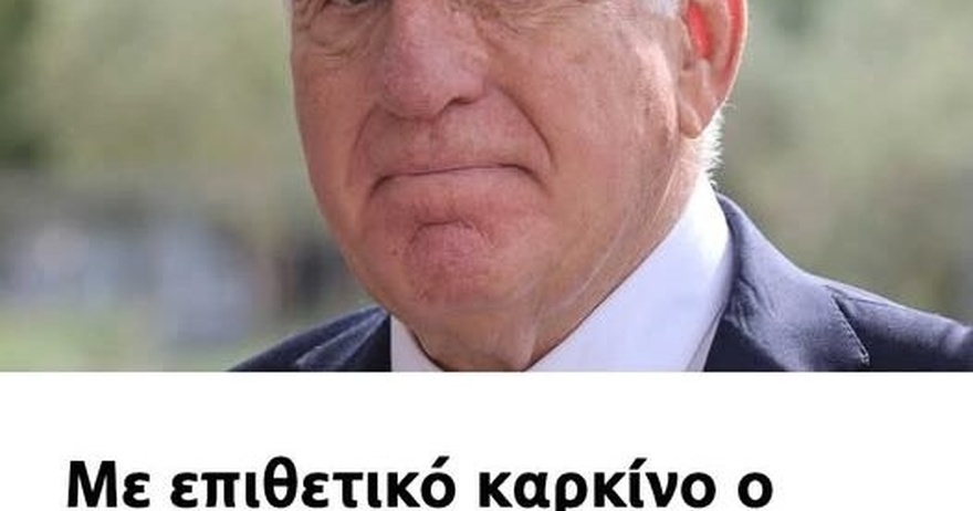 Η συγκλονιστική ανακοίνωση – Στο 1ο σχόλιο