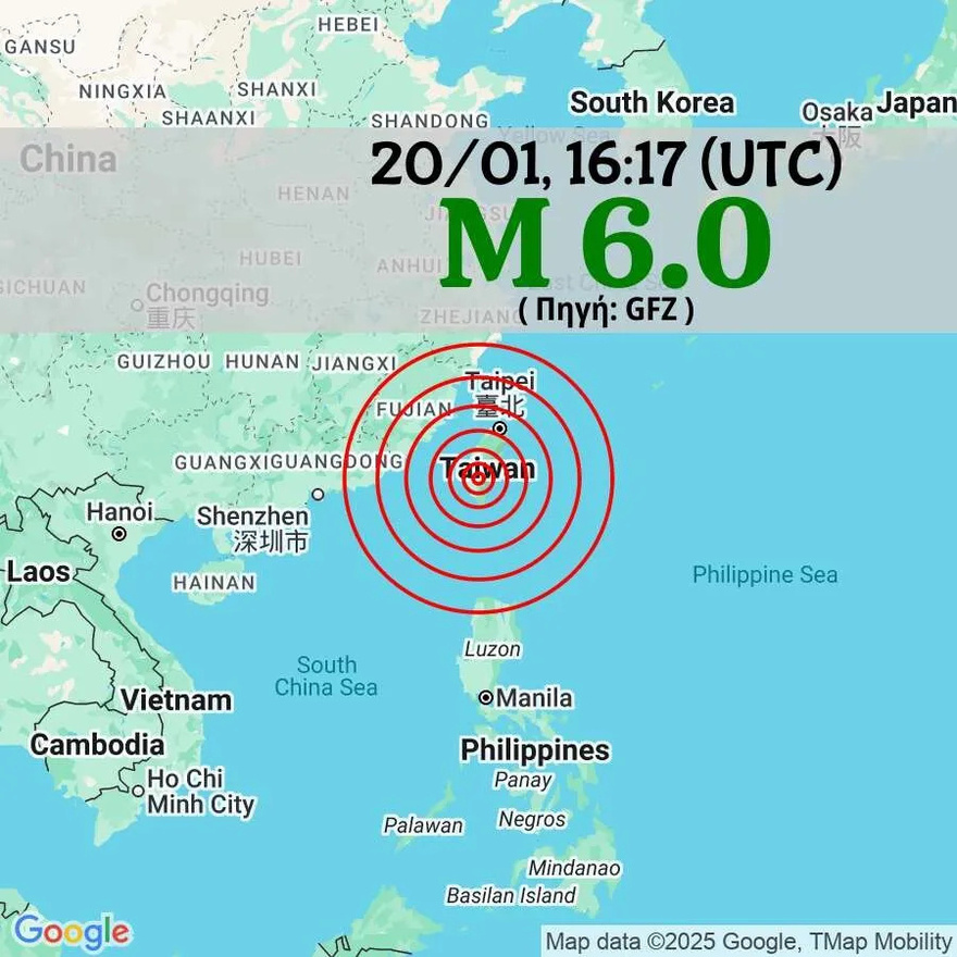 Ισχυρός σεισμoς 6 Ρίχτερ!