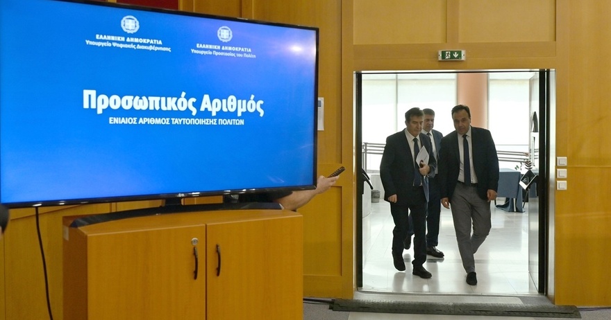 Προσωπικός Αριθμός: Πώς εκδίδεται και τι αλλάζει στις ταυτότητες – Όλα όσα πρέπει να γνωρίζουμε