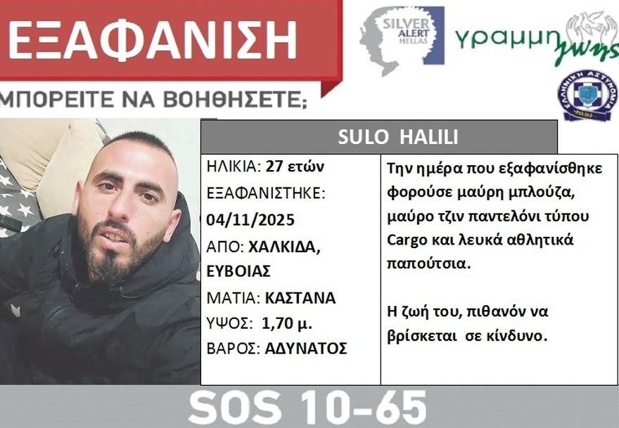 Σκούρτα Βοιωτίας: 27χρονος Αλβανός, πατέρας ενός παιδιού, ο απανθρακωμένος άνδρας μέσα στο ΙΧ