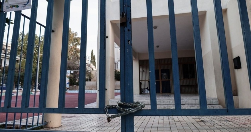 Κλειστά σχολεία αύριο Παρασκευή 24/10 – Η περιοχή που δεν θα ανοίξουν