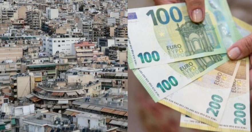 ΔΕΝ ΤΟ ΞΕΡΟΥΝ ΑΚΟΜΗ ΟΥΤΕ ΟΙ ΛΟΓΙΣΤΕΣ – ΕΣΚΑΣΕ ΠΡΙΝ 10′ – ΕΠΙΔΟΜΑ ΓΙΑ ΟΣΟΥΣ ΝΟΙΚΙΑΖΟΥΝ ΣΠΙΤΙ ΚΑΙ ΕΙΝΑΙ ΕΩΣ 35 ΧΡΟΝΩΝ