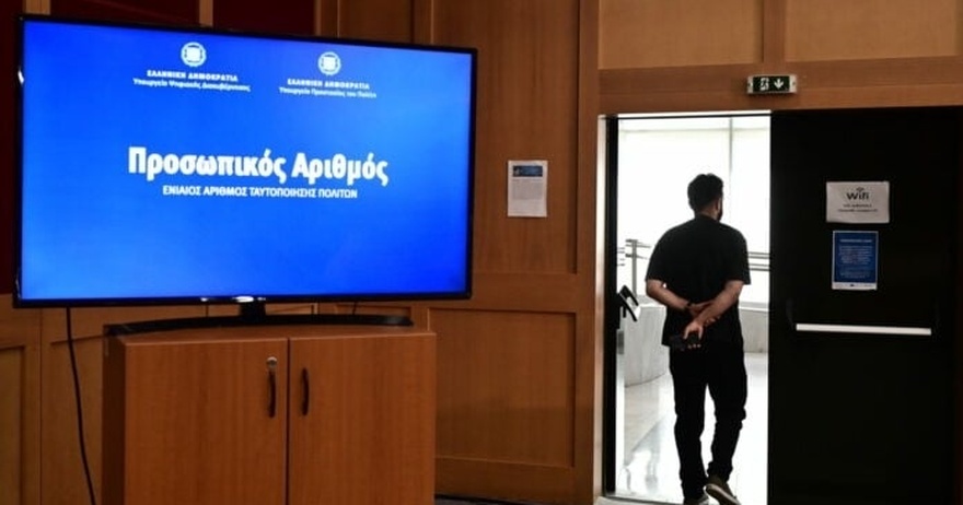 Τέλος ο χρόνος για τον Προσωπικό Αριθμό – Τι ισχύει για όσους δεν έβγαλαν