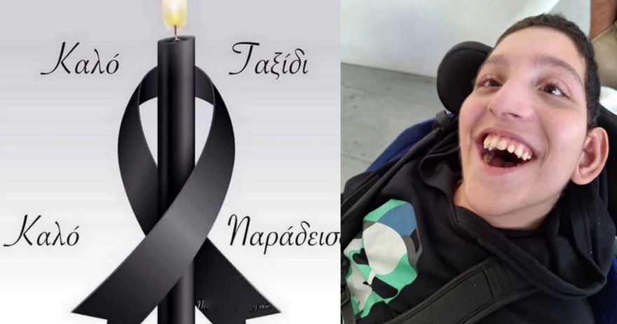 Θρήνος στο Ειδικό Σχολείο «Ευαγγελισμός»: «Έφυγε» για τη γειτονιά των αγγέλων ο 18χρονος Ιωάννης, στα λευκά το τελευταίο αντίο