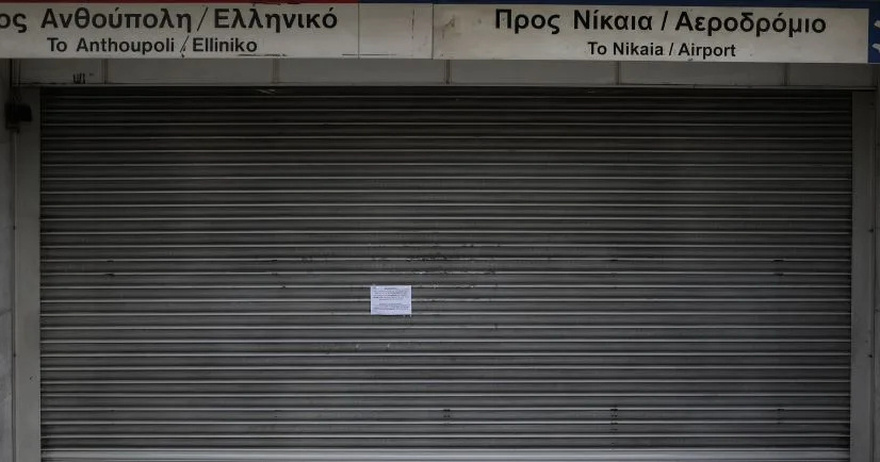Δεν θα κλείσει το απόγευμα ο σταθμός «Σύνταγμα» του Μετρό