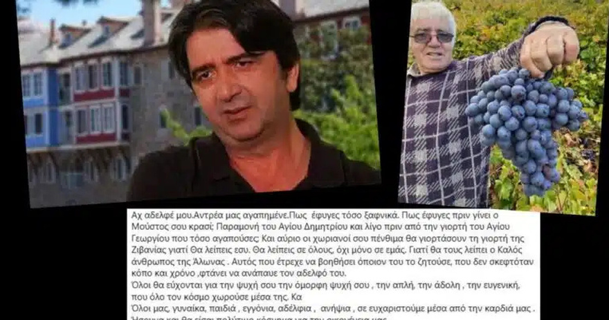 Αποκάλυψη – Ο χάρος «χτύπησε» το σίριαλ «Άγιος Παϊσιος» – Νεκρός ο αδερφός του…