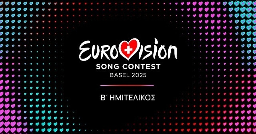 Διέρρευσαν τα φαβορί του Eurovision – Ανατροπή με τον μεγάλο νικητή