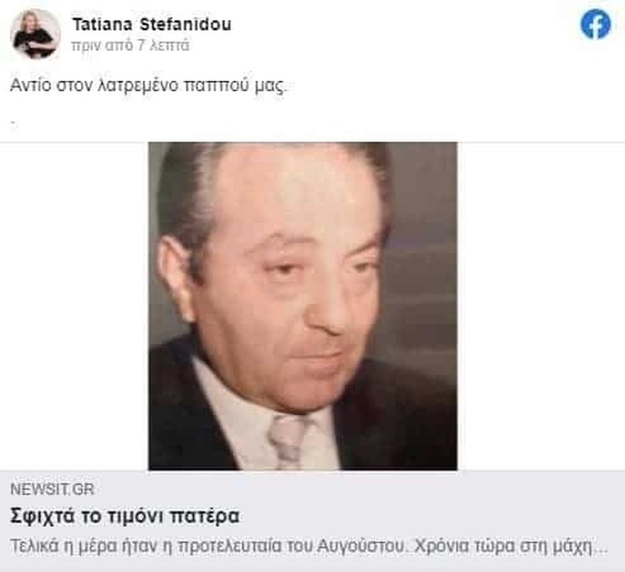 Σπαραγμός για την Τατιάνα Στεφανίδου – Η απώλεια που έκανε τον Νίκο Ευαγγελάτο να καταρρεύσει