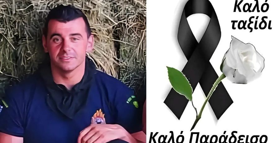 Τραγωδία: Πέθανε ο πυροσβέστης Αθανάσιος Βαρσάμης σε σφοδρό τροχαίο