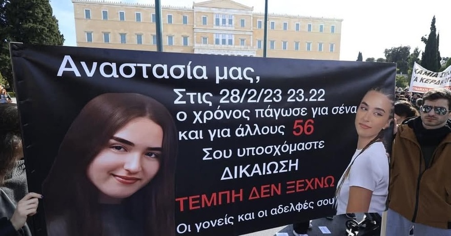 Συμβαίνει ΤΩΡΑ: Δεν το δείχνει κανένα κανάλι – «Βουλιάζει» η Ελλάδα για τα Τέμπη, σπαραγμός για τα θύματα
