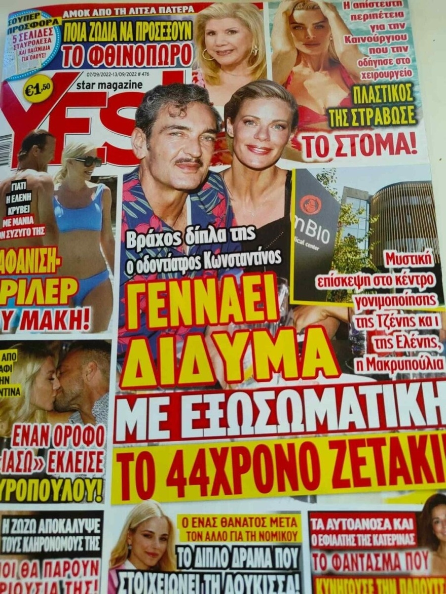 Εξαφανισμένος από τη ζωή της Ελένης Μενεγάκη ο Ματέο Παντζόπουλος – Το τελεσίγραφό του που «πάγωσε» την παρουσιάστρια