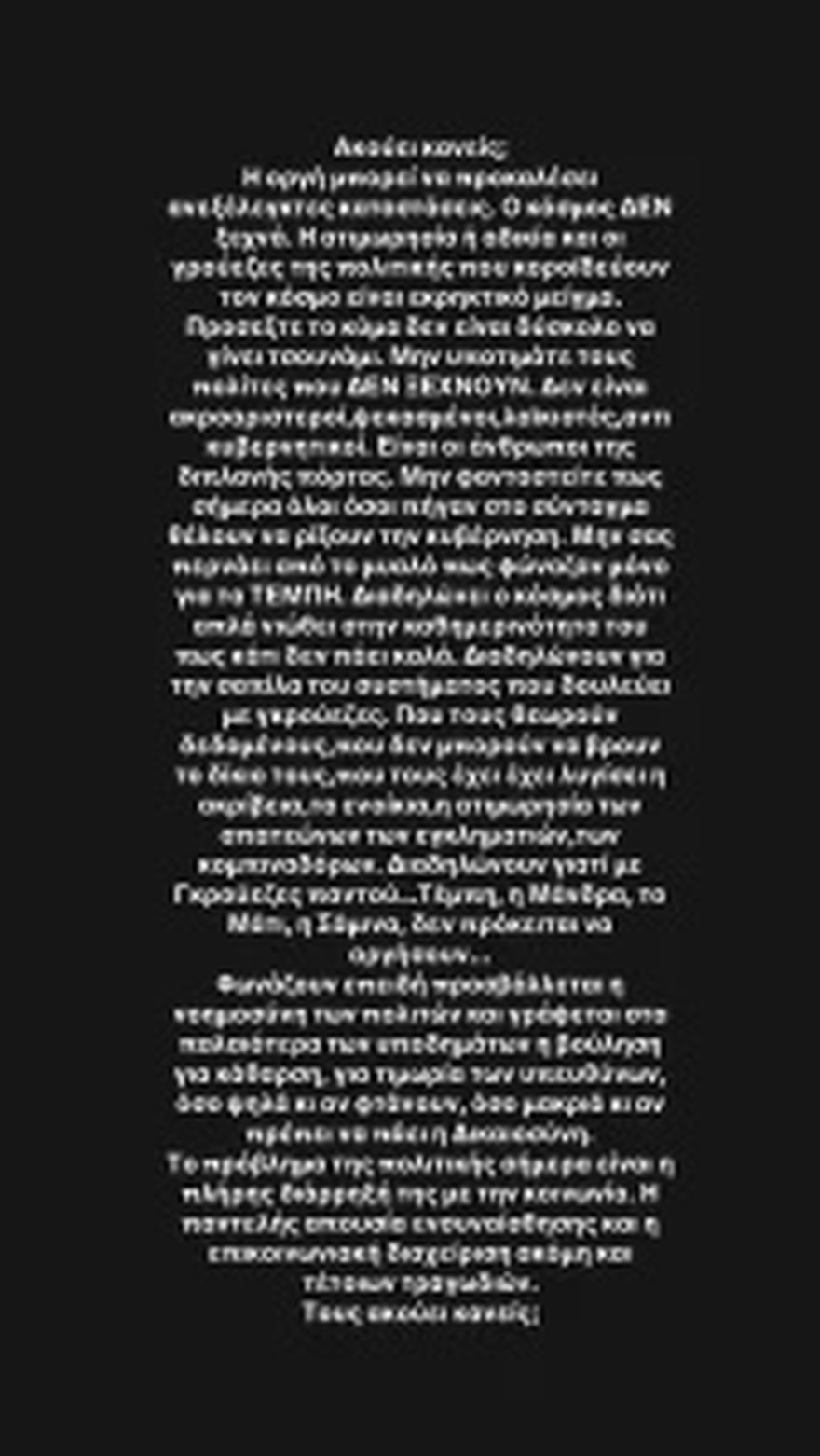Πήρε θέση για τα Τέμπη ο Τάσος Δούσης – Τα είπε έξω από τα δόντια