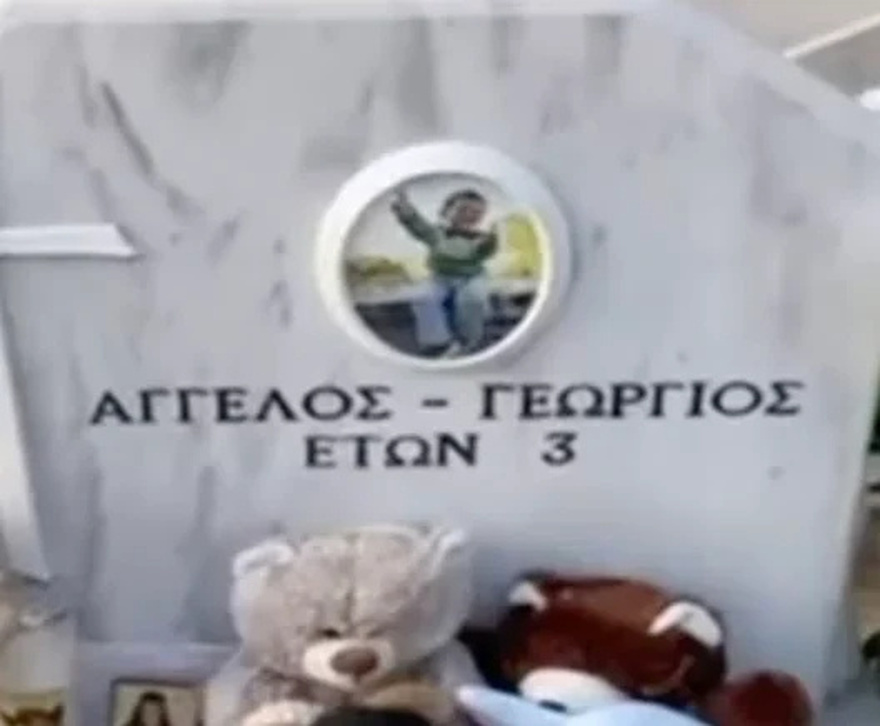«Συγγνώμη…» Το συγκινητικό γράμμα στον τάφο του 3χρονου Άγγελου που δολοφονήθηκε στην Κρήτη