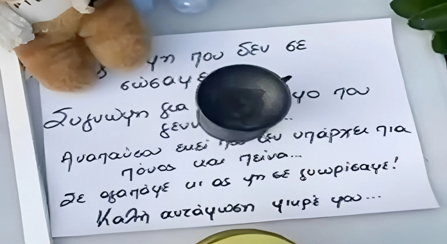 «Συγγνώμη…» Το συγκινητικό γράμμα στον τάφο του 3χρονου Άγγελου που δολοφονήθηκε στην Κρήτη