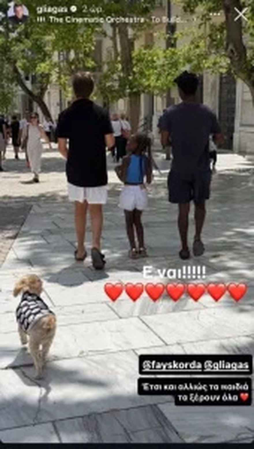 Γιώργος Λιάγκας: Η σπάνια αναφορά στη Φαίη Σκορδά σε ανάρτησή του στα social media