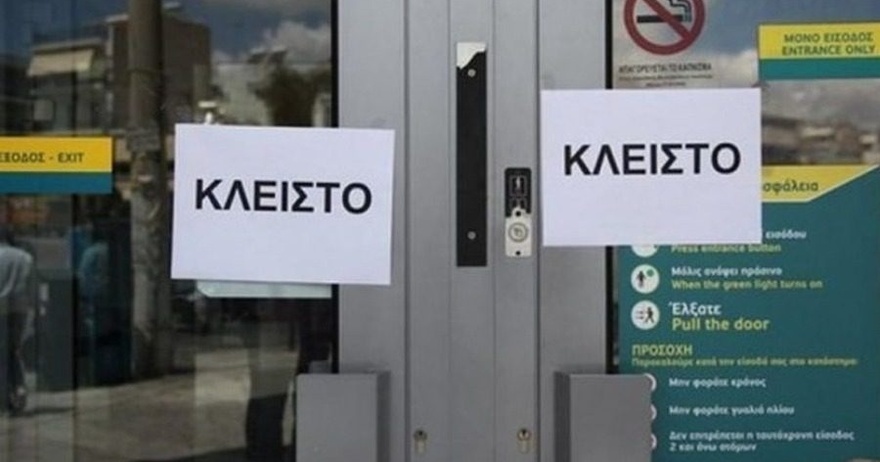 Είναι οριστικό: Κλείνουν όλες οι τράπεζες για 4 ημέρες – Τρέχουν από το νωρίς το πρωί οι Έλληνες να προλάβουν