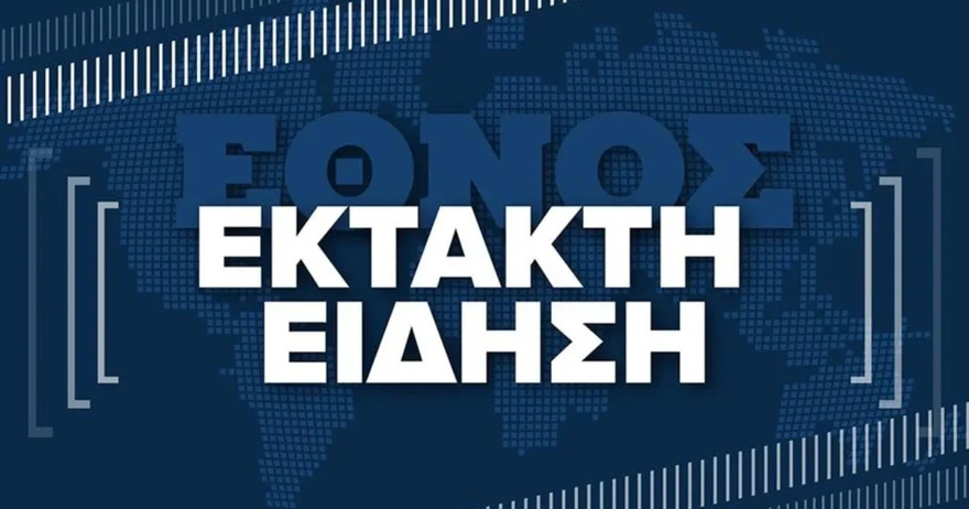 ΕΚΤΑΚΤΟ ΤΩΡΑ: Σύγκρουση πλοίων στη θάλασσα