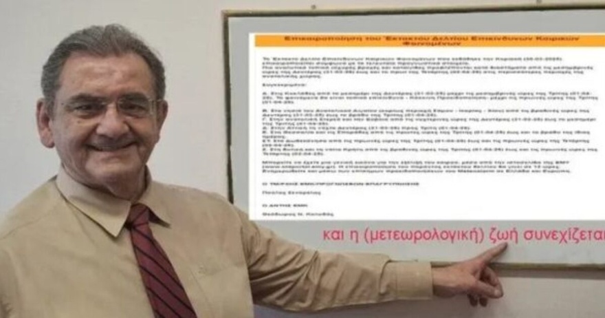 Βόμβα: Ανακοινώθηκε το τέλος