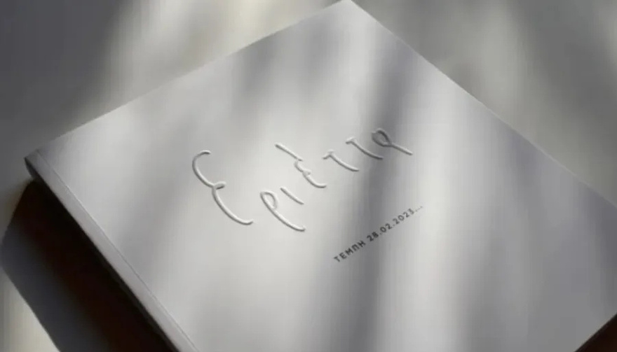 Την έλεγαν Εριέττα… Ίσως η πιο πικρή ιστορία των Τεμπών