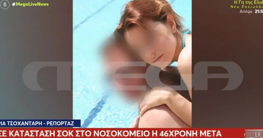 Σοκάρουν τα πρώτα λογία της 46χρονης: Την βρήκαν 30 ώρες μετά σε άσχημη κατάσταση – «Τη νάρκωσαν όταν….»