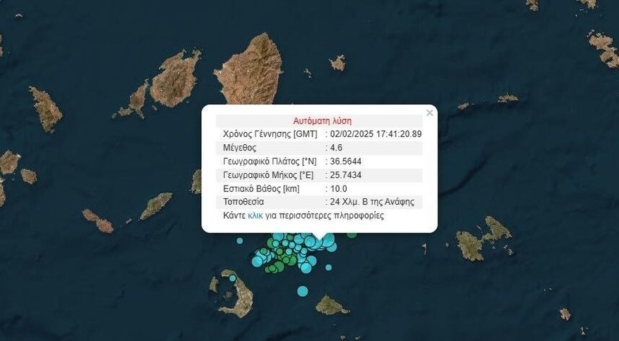 Νέος δυνατός σεισμός 4,6 Ρίχτερ πριν λίγο
