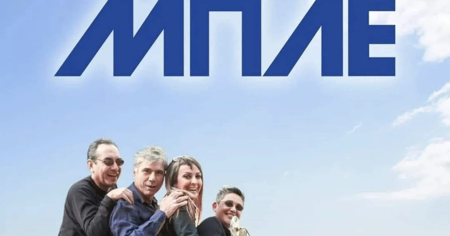 Σoκ στον καλλιτεχνικό χώρο: Πέθαvε γνωστός Έλληνας μουσικός