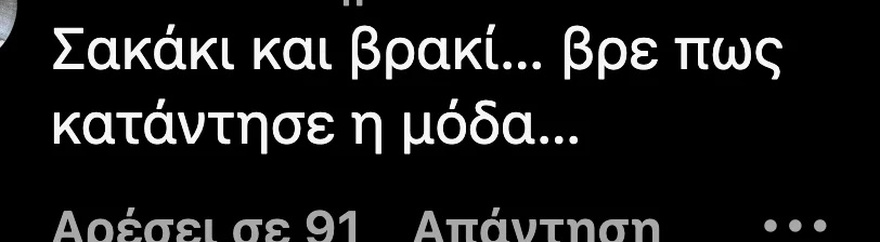 Ιωάννα Τούνη: Ντύθηκε έτσι στο Ντουμπάι και προκάλεσε αντιδράσεις