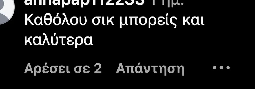 Ιωάννα Τούνη: Ντύθηκε έτσι στο Ντουμπάι και προκάλεσε αντιδράσεις
